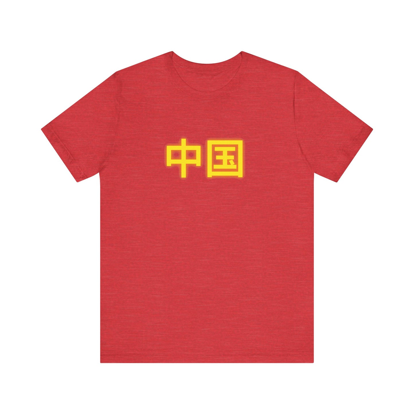 Zhongguo, Unisex Jersey Short Sleeve Tee