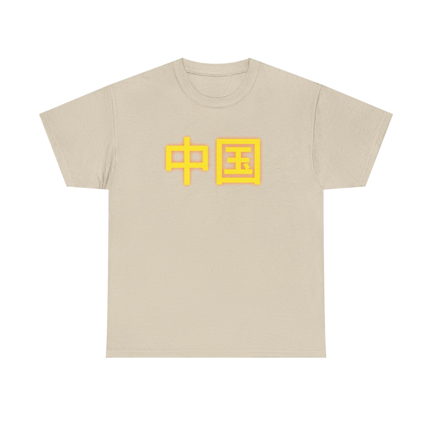China, Zhongguo, Unisex Heavy Cotton Tee