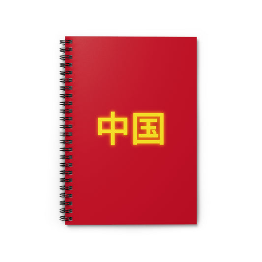 China Spiral Notebook, Ruled Line, Red Cover