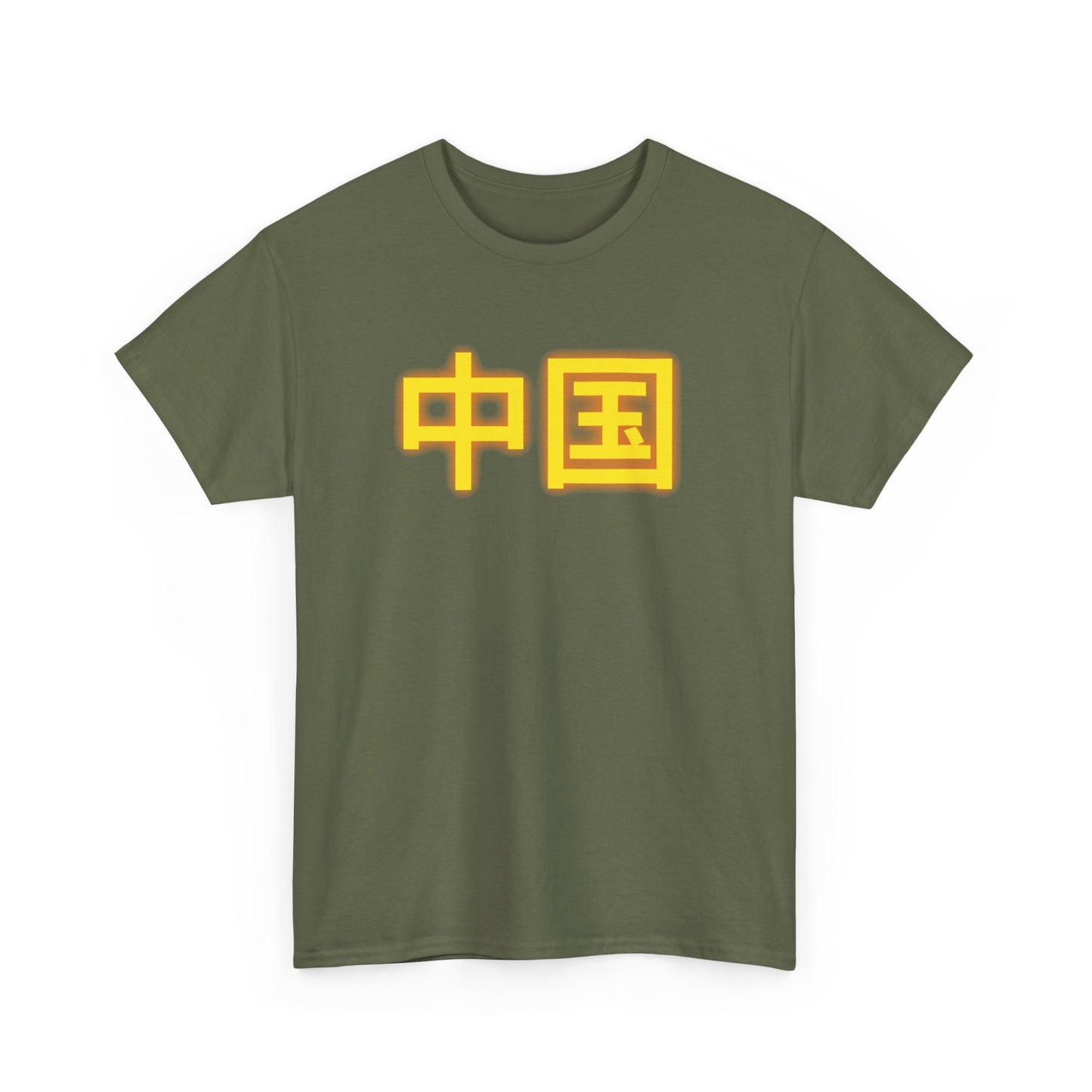 China, Zhongguo, Unisex Heavy Cotton Tee