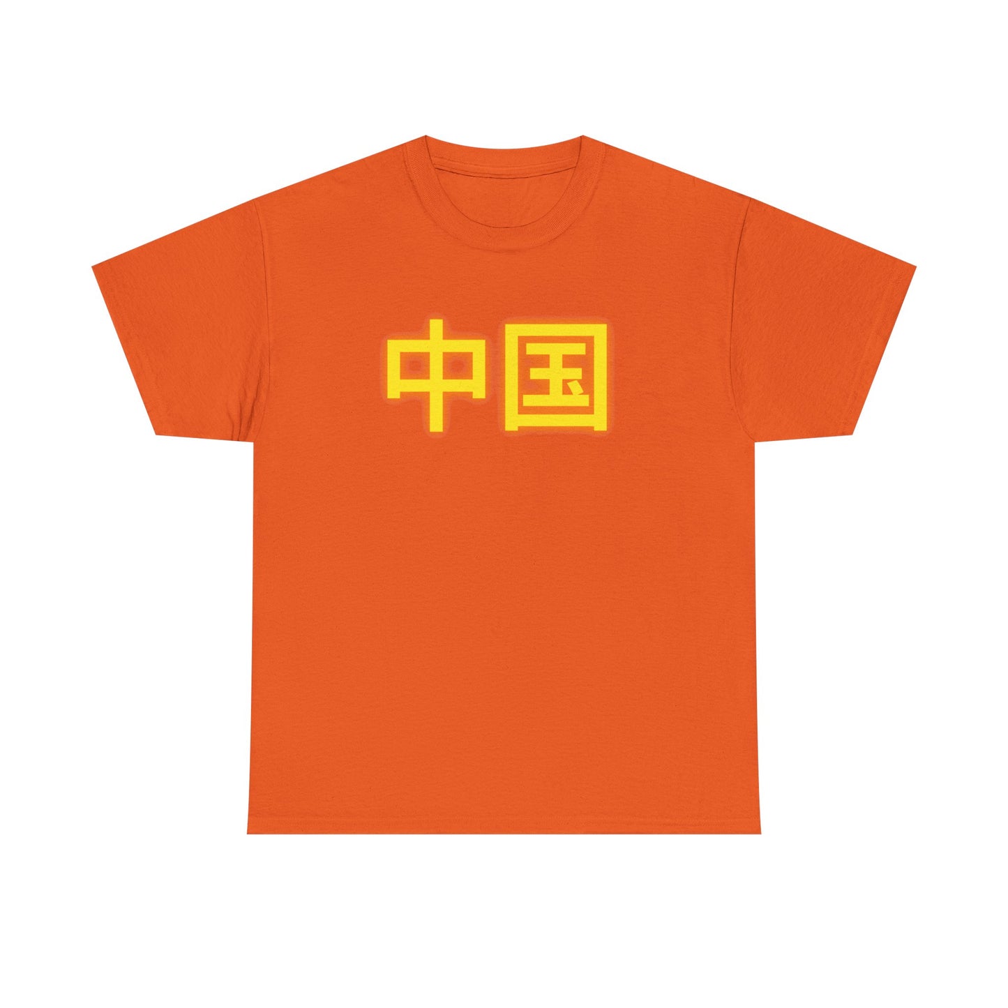 China, Zhongguo, Unisex Heavy Cotton Tee