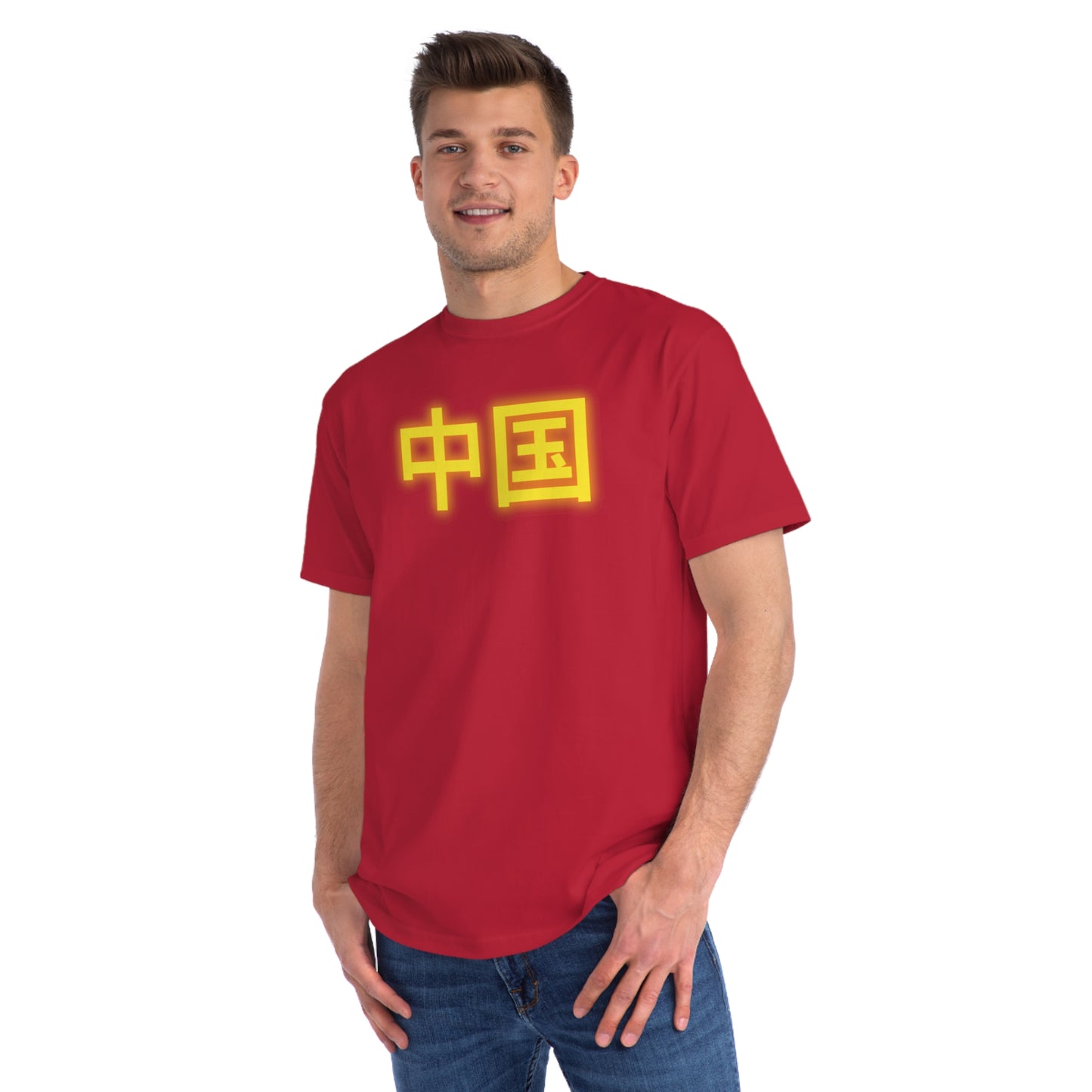 China, Zhongguo Unisex Classic T-Shirt