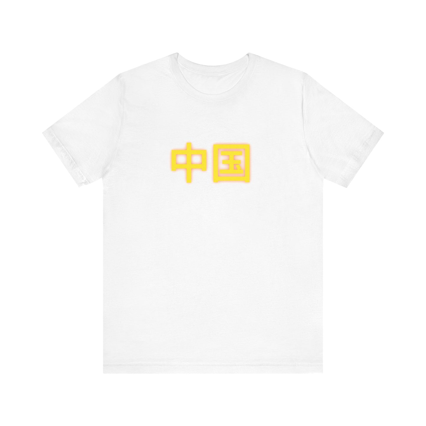 Zhongguo, Unisex Jersey Short Sleeve Tee