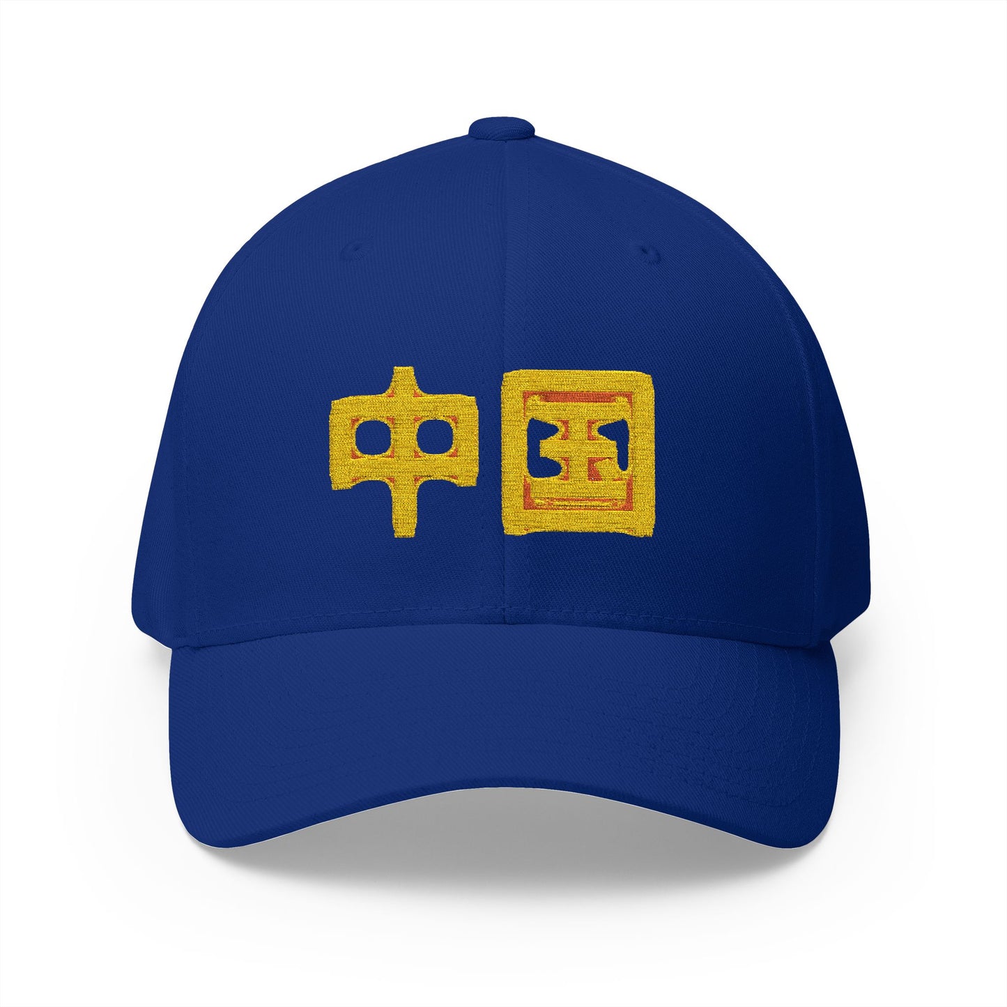 Zhongguo, Closed-Back Structured Cap (Embroidery)