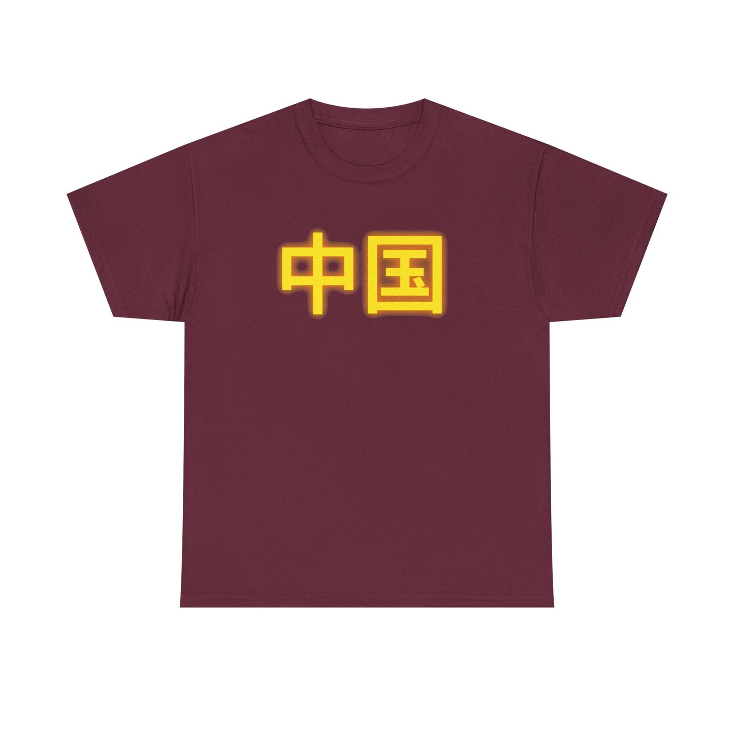 China, Zhongguo, Unisex Heavy Cotton Tee