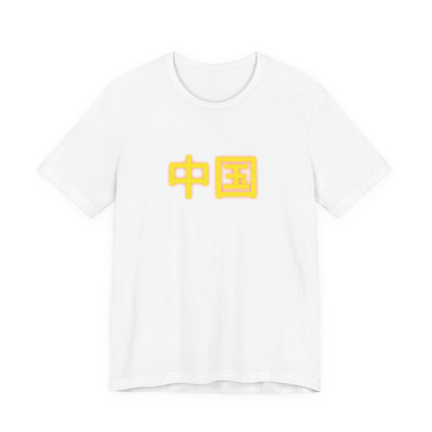 Zhongguo, Unisex Jersey Short Sleeve Tee