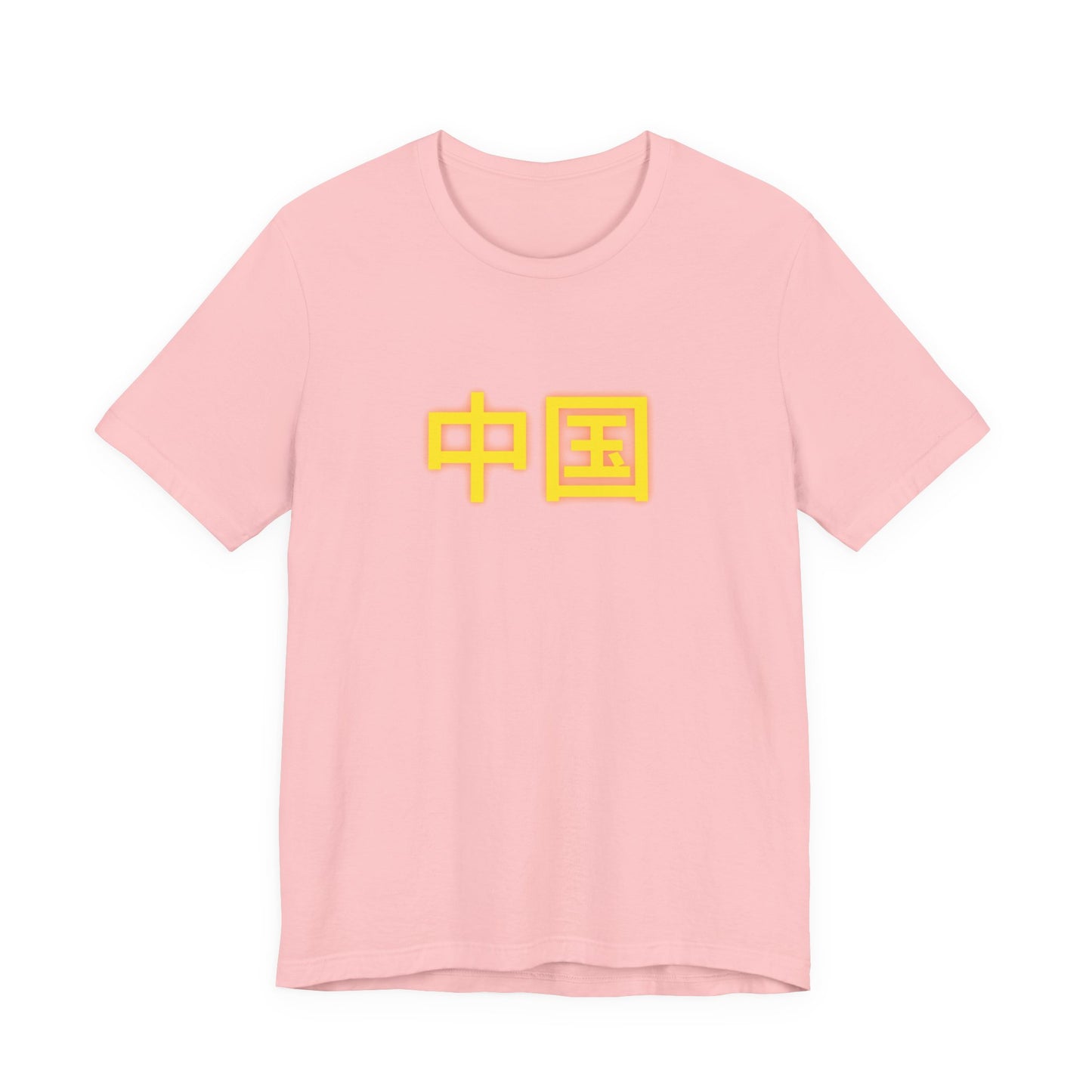Zhongguo, Unisex Jersey Short Sleeve Tee