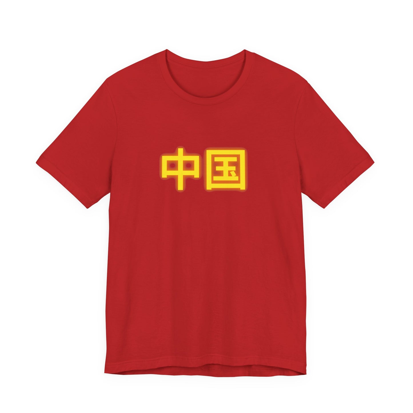 Zhongguo, Unisex Jersey Short Sleeve Tee