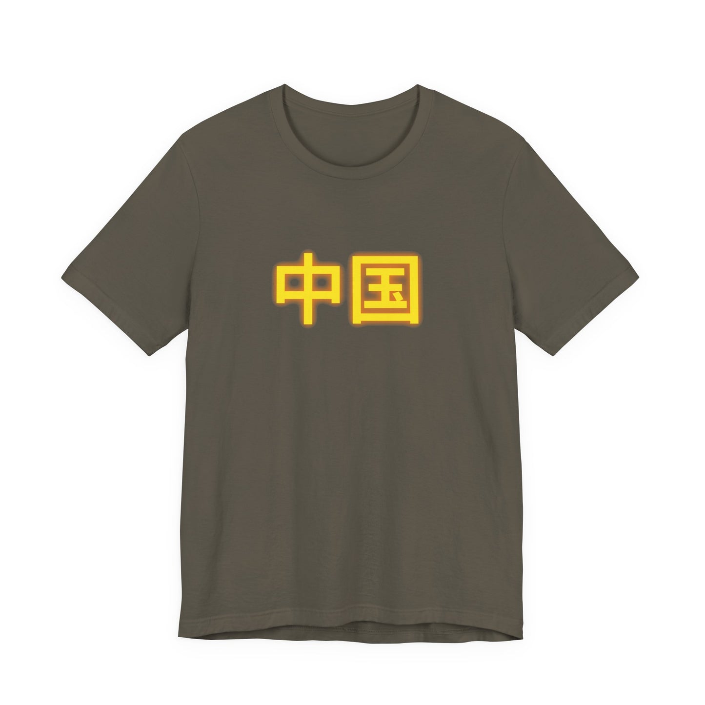 Zhongguo, Unisex Jersey Short Sleeve Tee