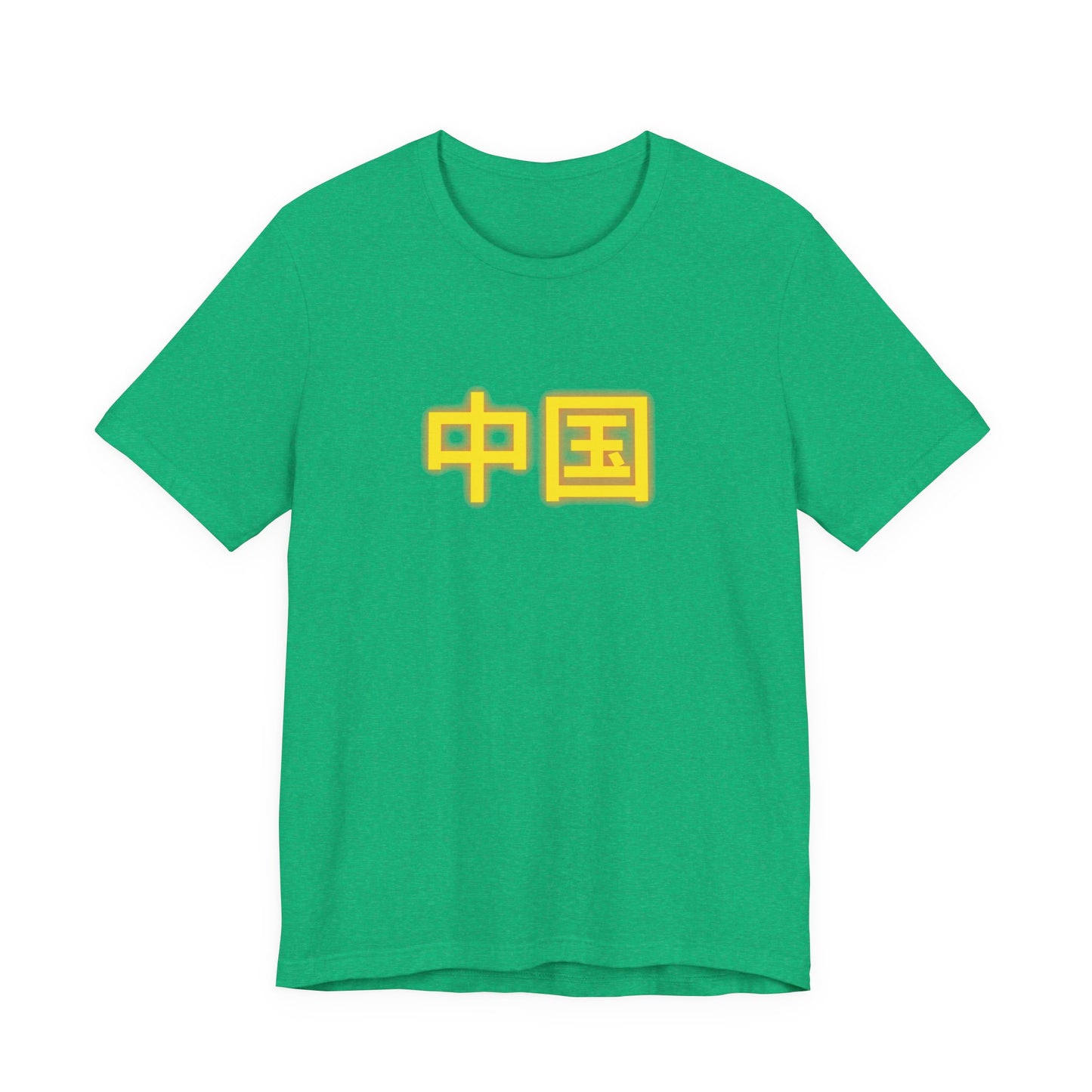 Zhongguo, Unisex Jersey Short Sleeve Tee