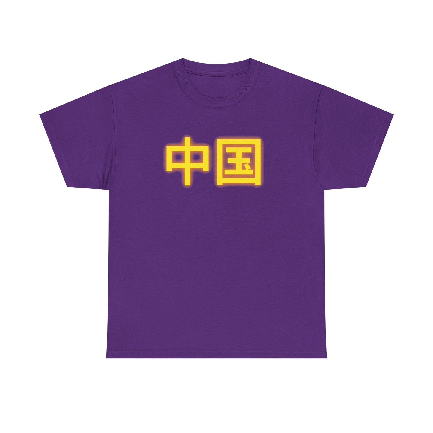 China, Zhongguo, Unisex Heavy Cotton Tee