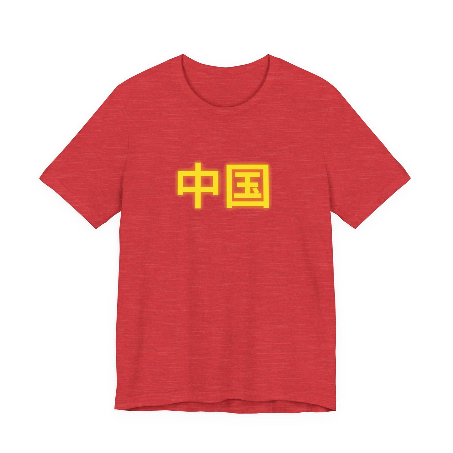 Zhongguo, Unisex Jersey Short Sleeve Tee