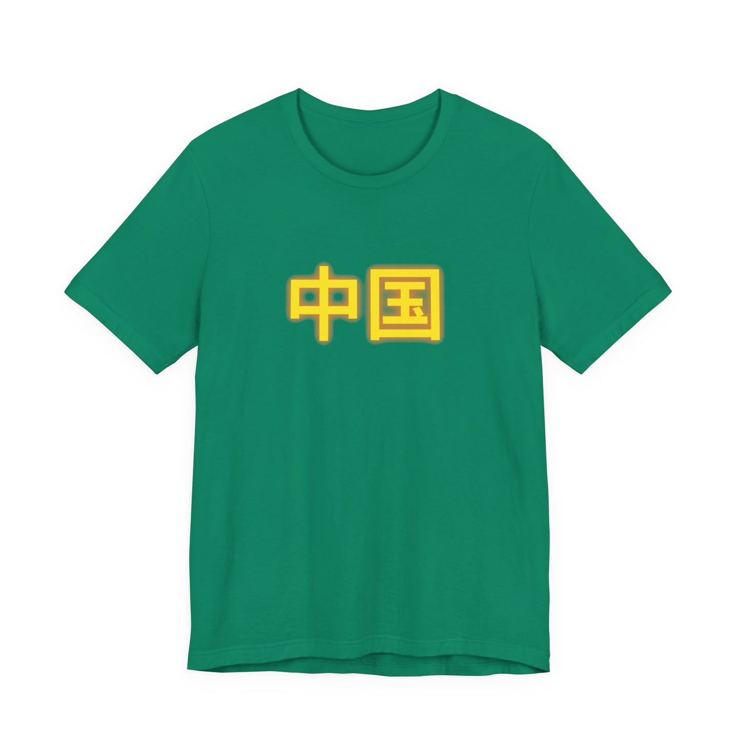 Zhongguo, Unisex Jersey Short Sleeve Tee