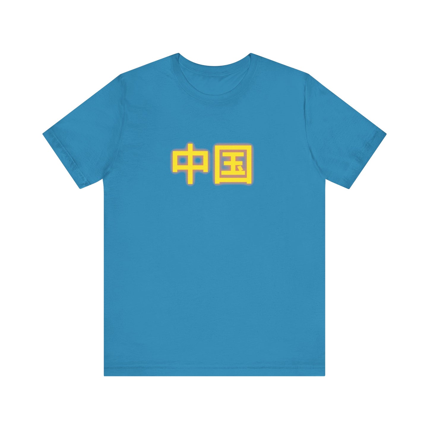 Zhongguo, Unisex Jersey Short Sleeve Tee