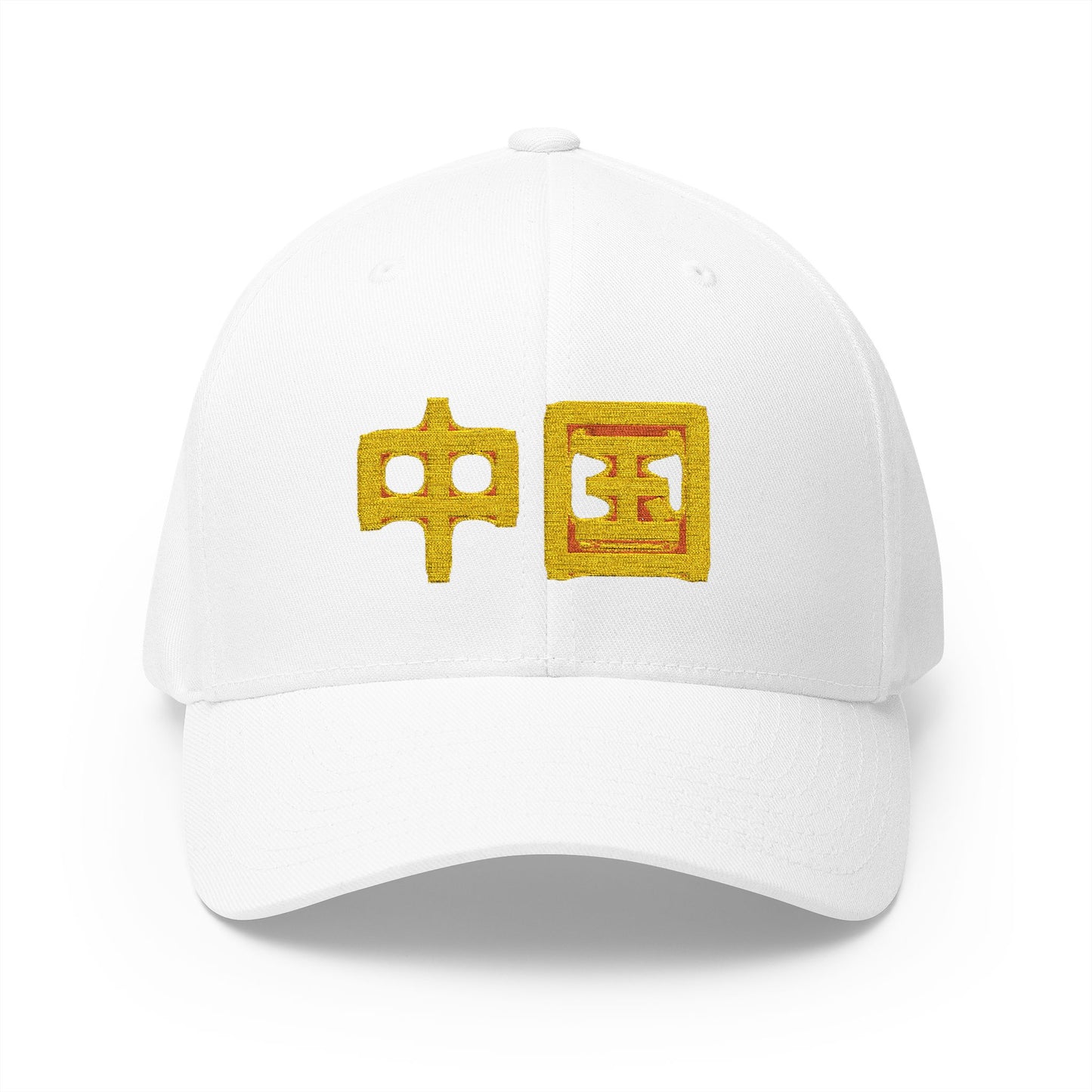 Zhongguo, Closed-Back Structured Cap (Embroidery)