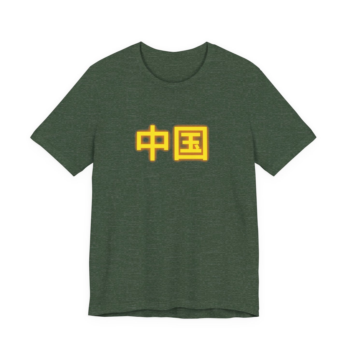 Zhongguo, Unisex Jersey Short Sleeve Tee