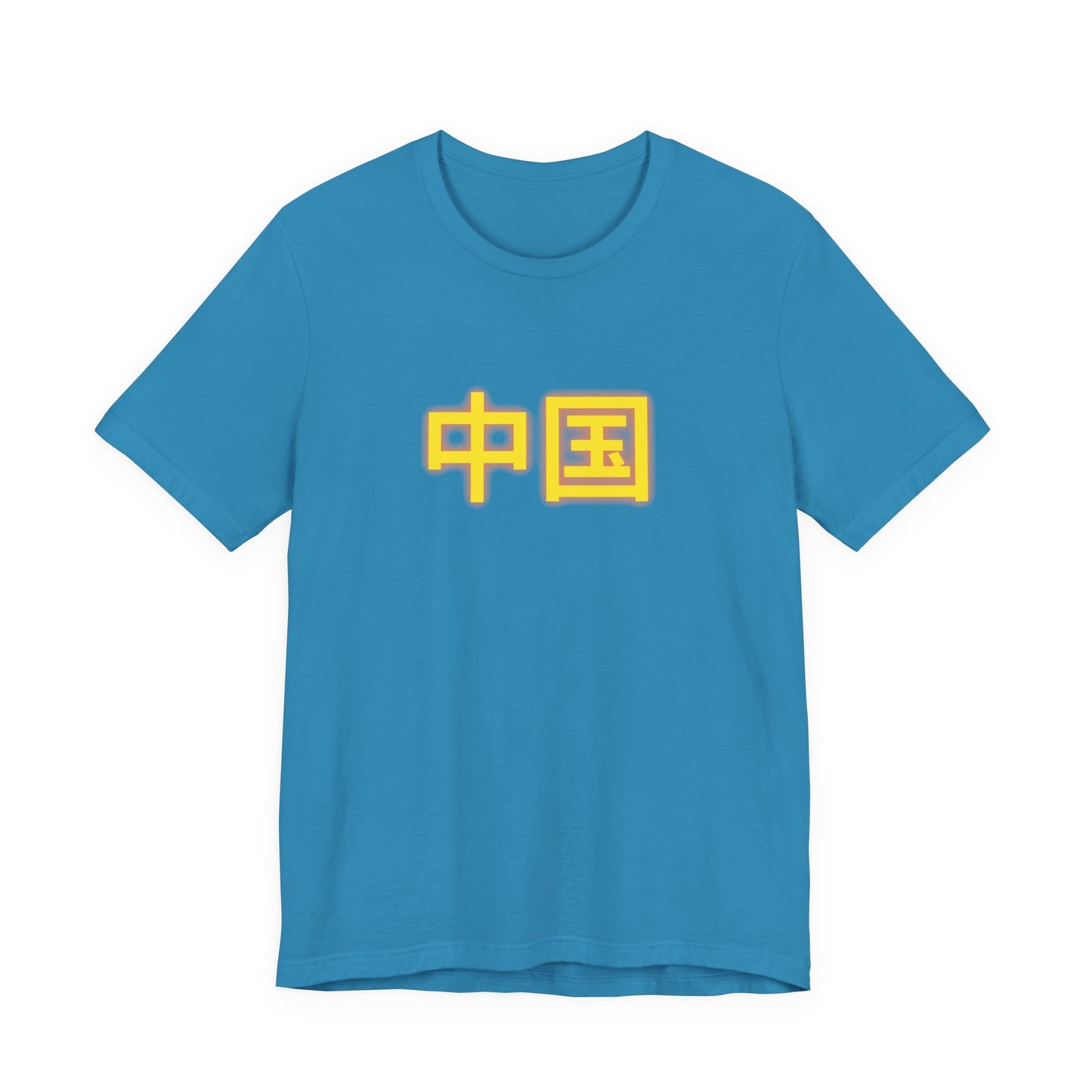 Zhongguo, Unisex Jersey Short Sleeve Tee