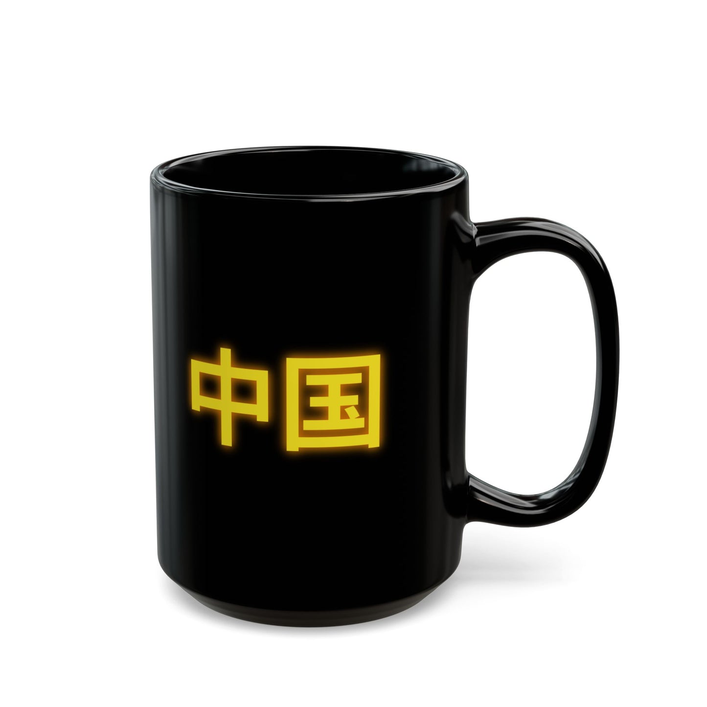 Zhongguo, Black Mug (11oz, 15oz)