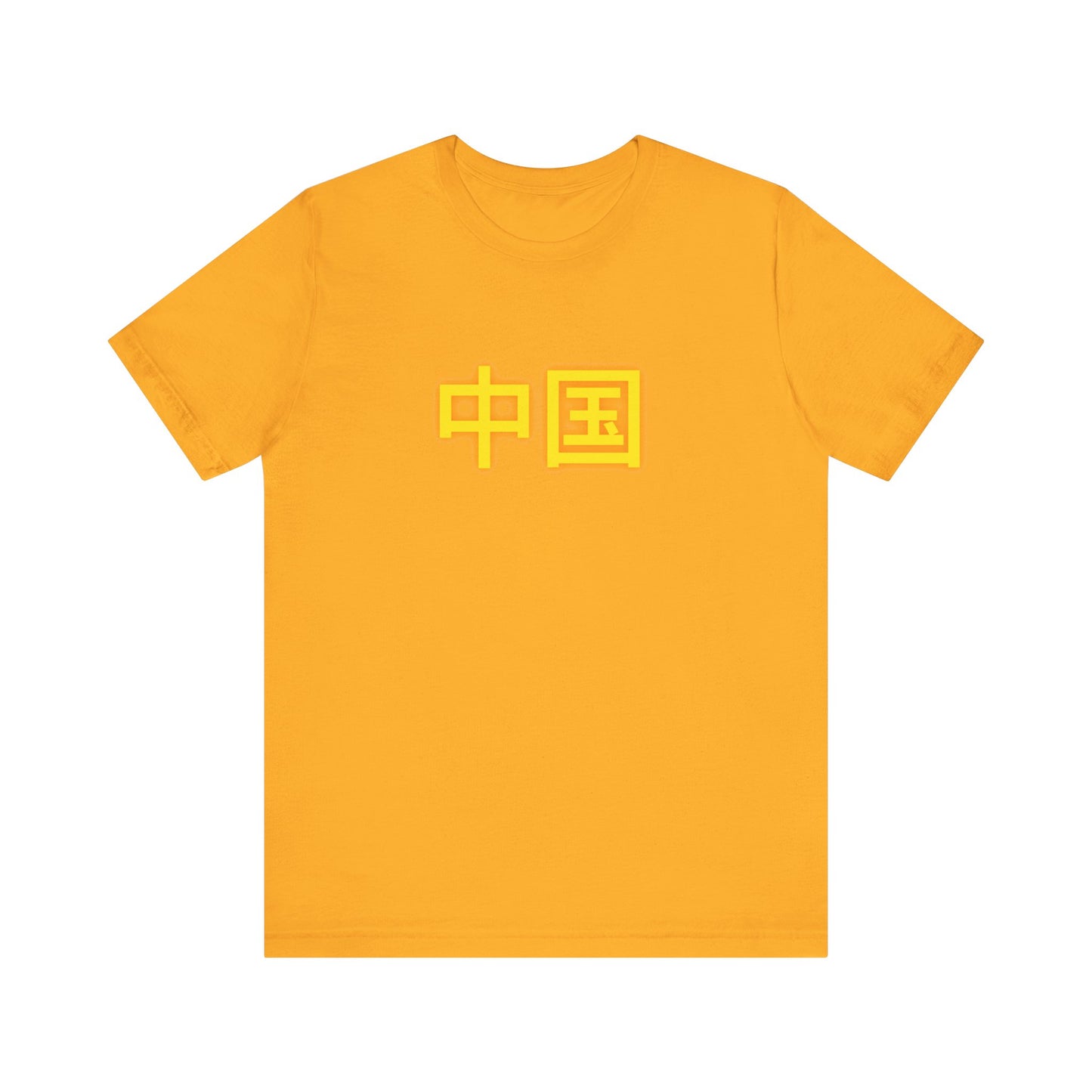 Zhongguo, Unisex Jersey Short Sleeve Tee