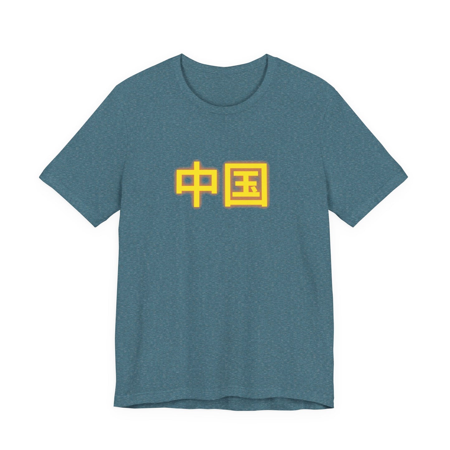 Zhongguo, Unisex Jersey Short Sleeve Tee