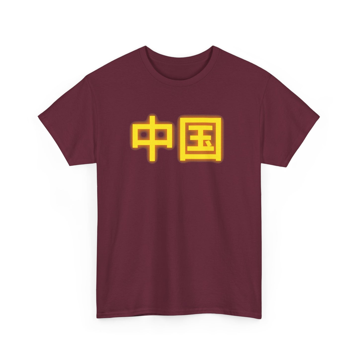 China, Zhongguo, Unisex Heavy Cotton Tee