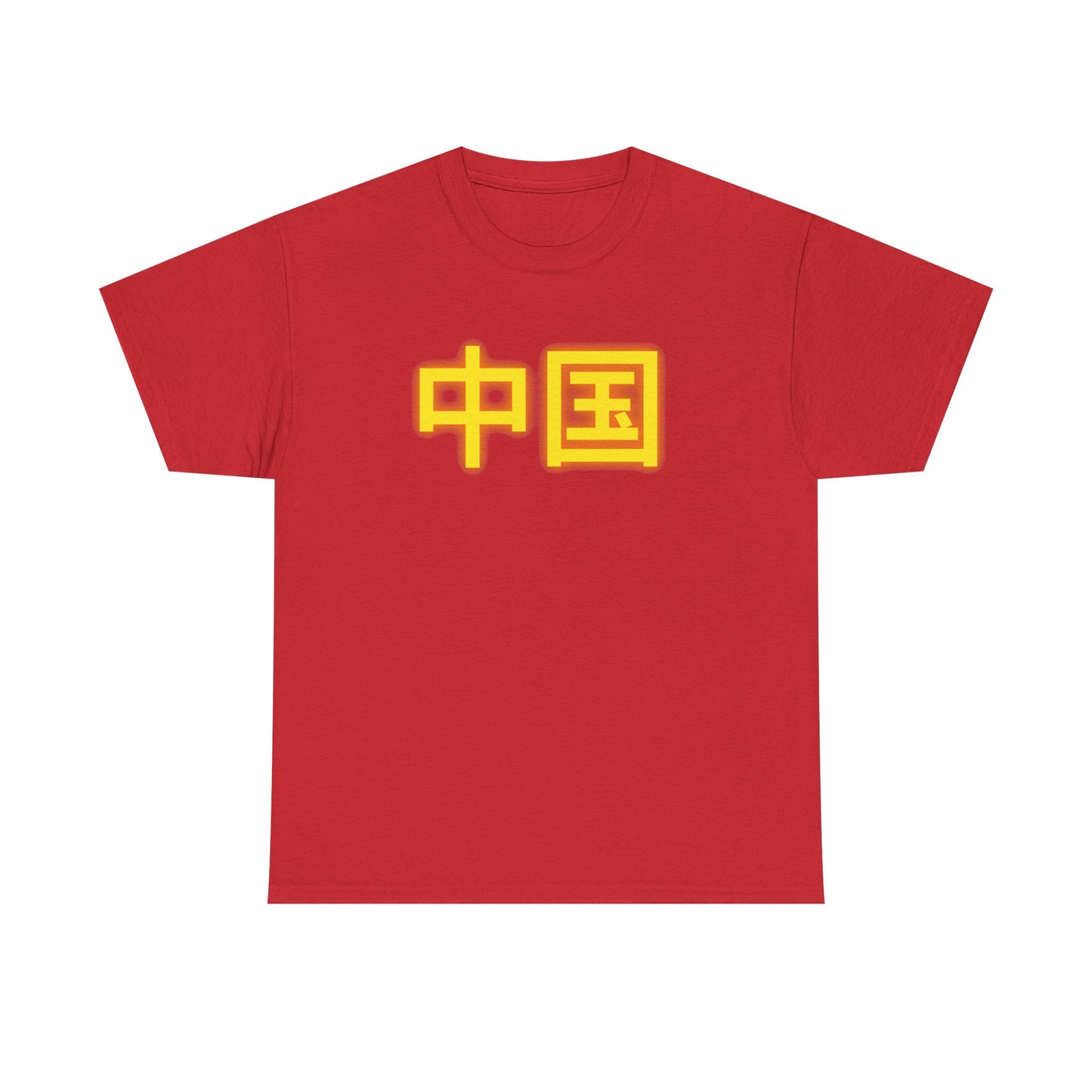 China, Zhongguo, Unisex Heavy Cotton Tee