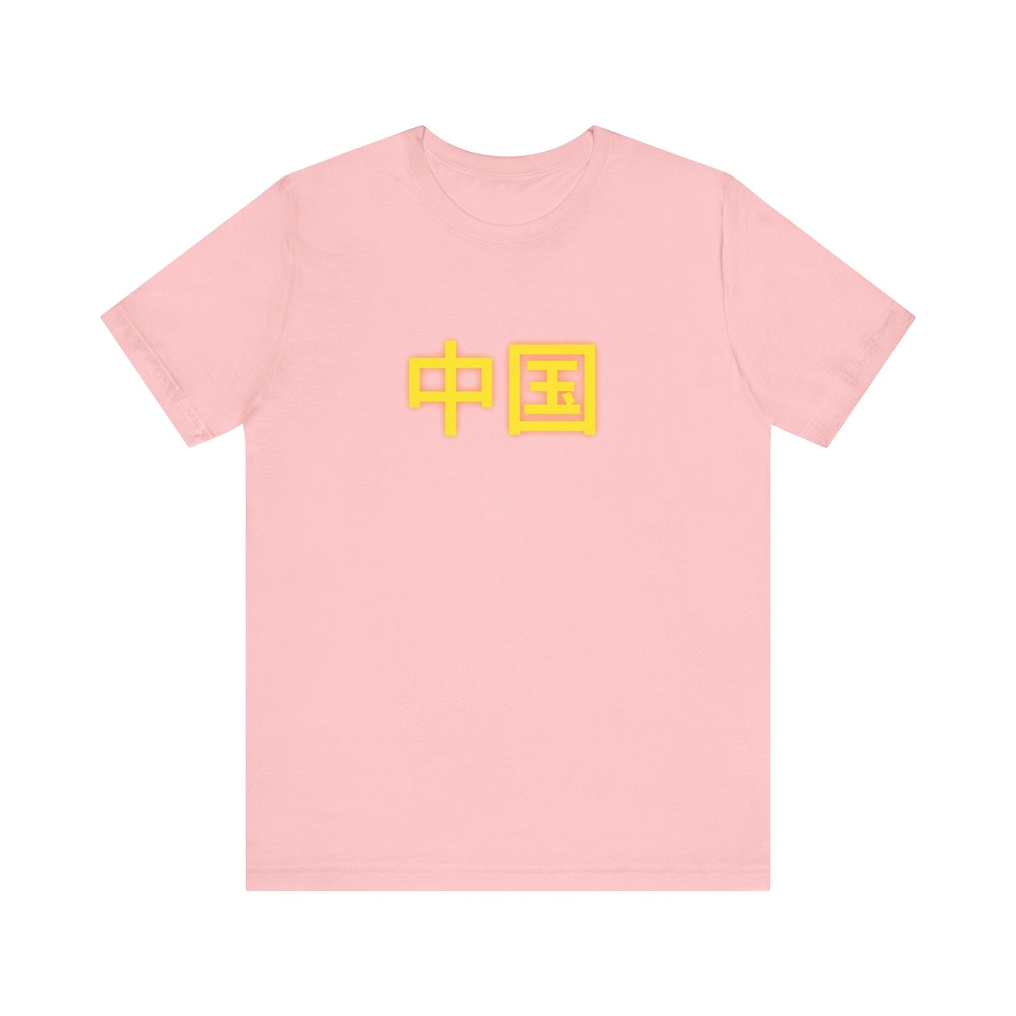 Zhongguo, Unisex Jersey Short Sleeve Tee