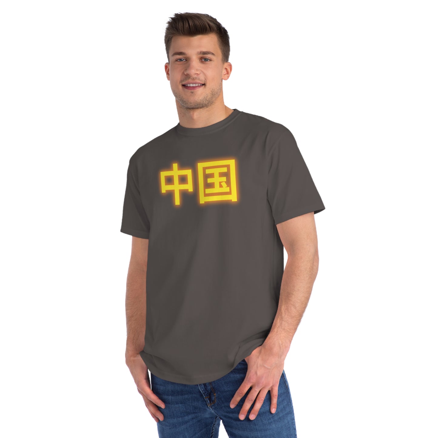China, Zhongguo Unisex Classic T-Shirt