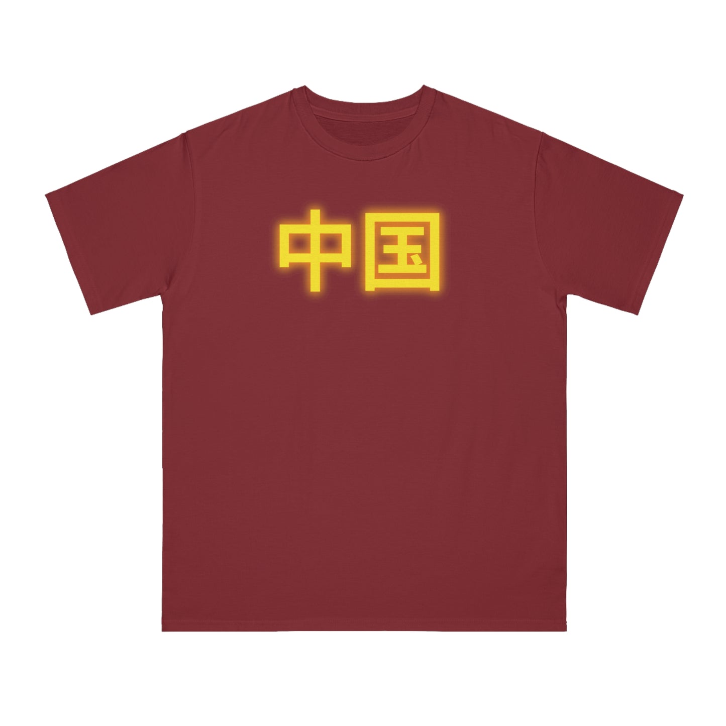 China, Zhongguo Unisex Classic T-Shirt