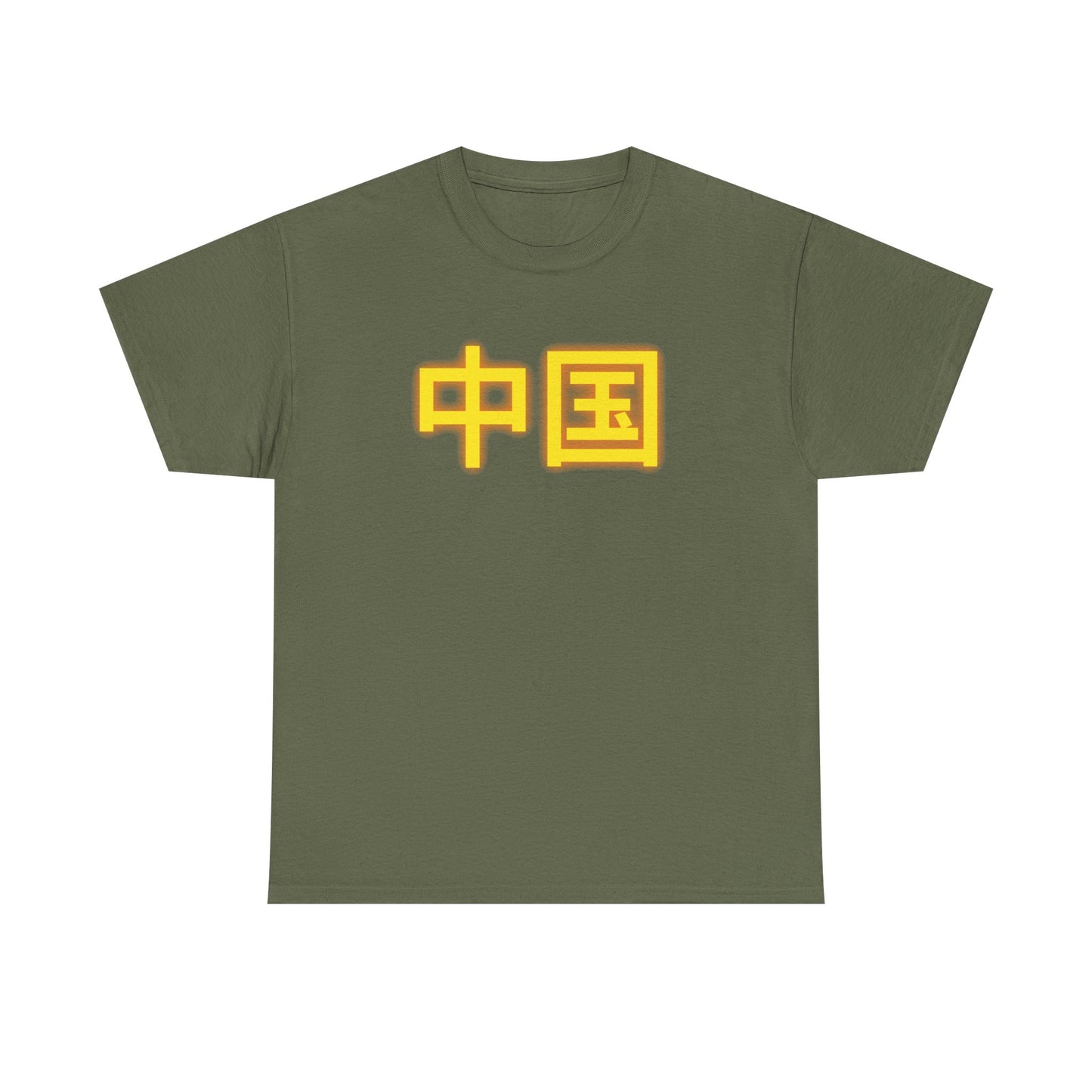 China, Zhongguo, Unisex Heavy Cotton Tee
