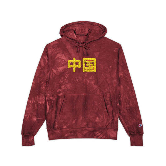 Zhongguo, Unisex Champion Tie-Dye Hoodie (Embroidery)