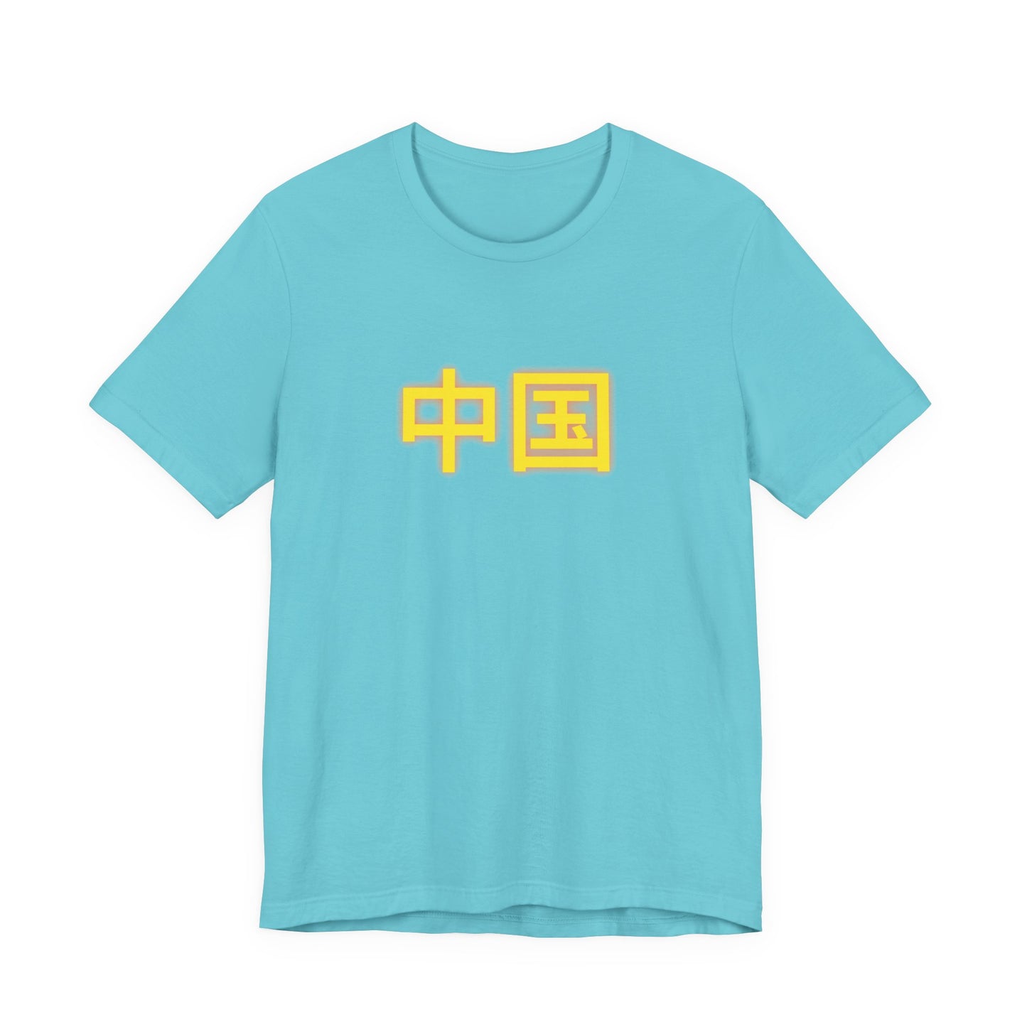 Zhongguo, Unisex Jersey Short Sleeve Tee