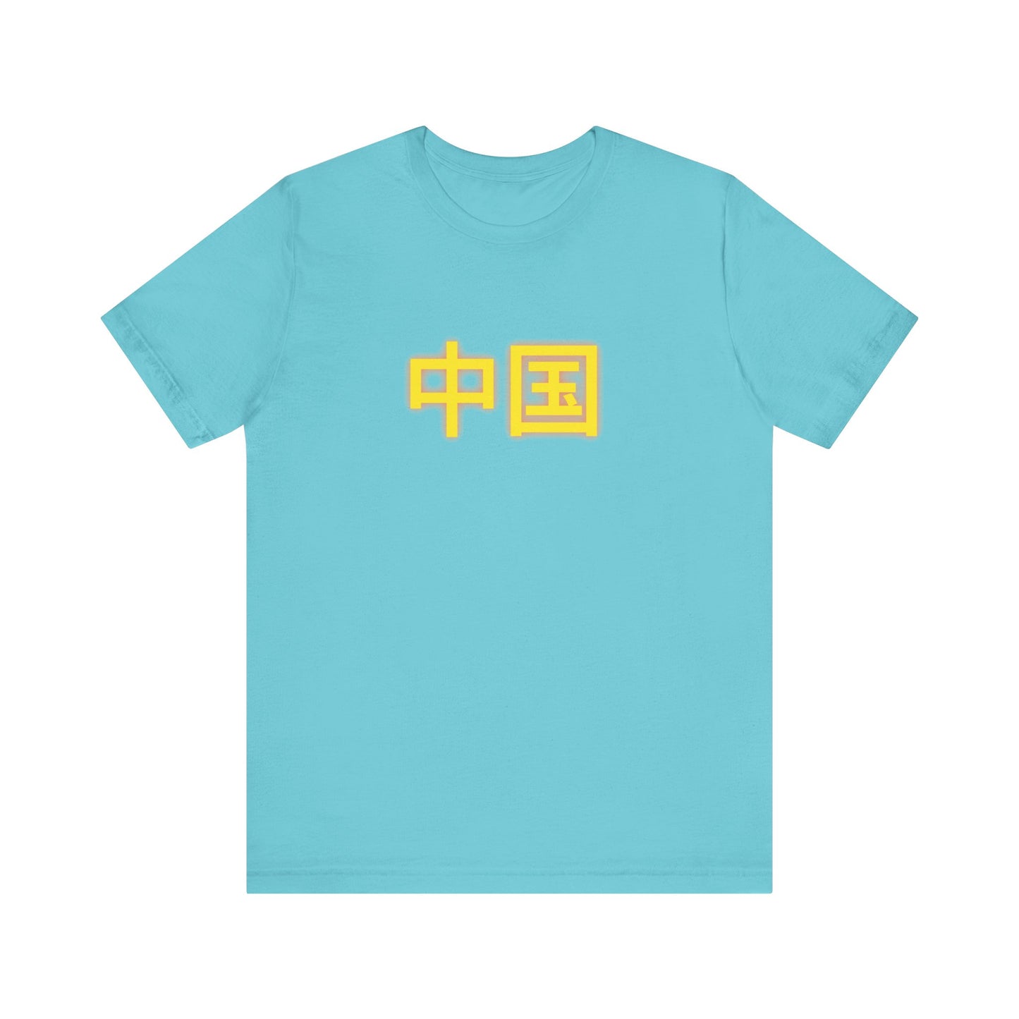 Zhongguo, Unisex Jersey Short Sleeve Tee