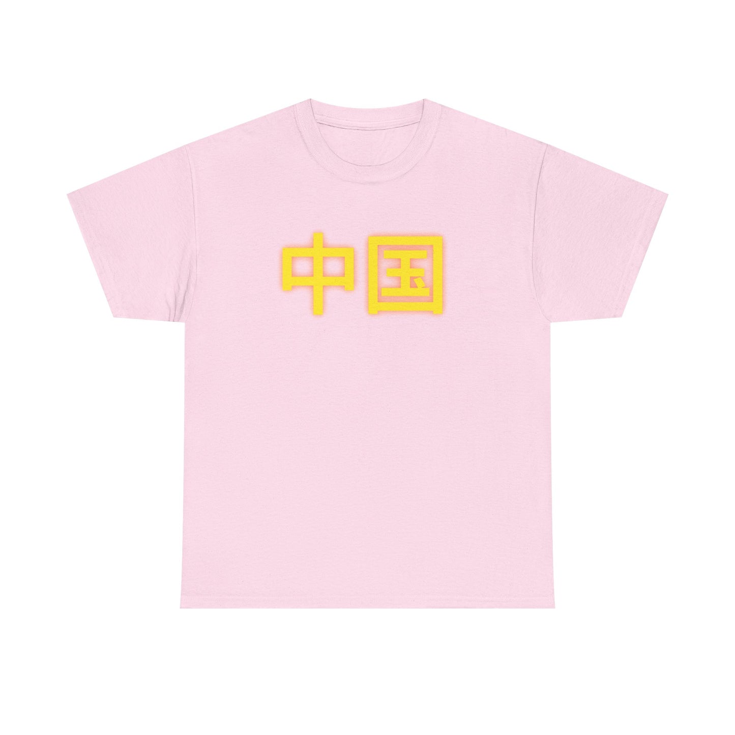 China, Zhongguo, Unisex Heavy Cotton Tee