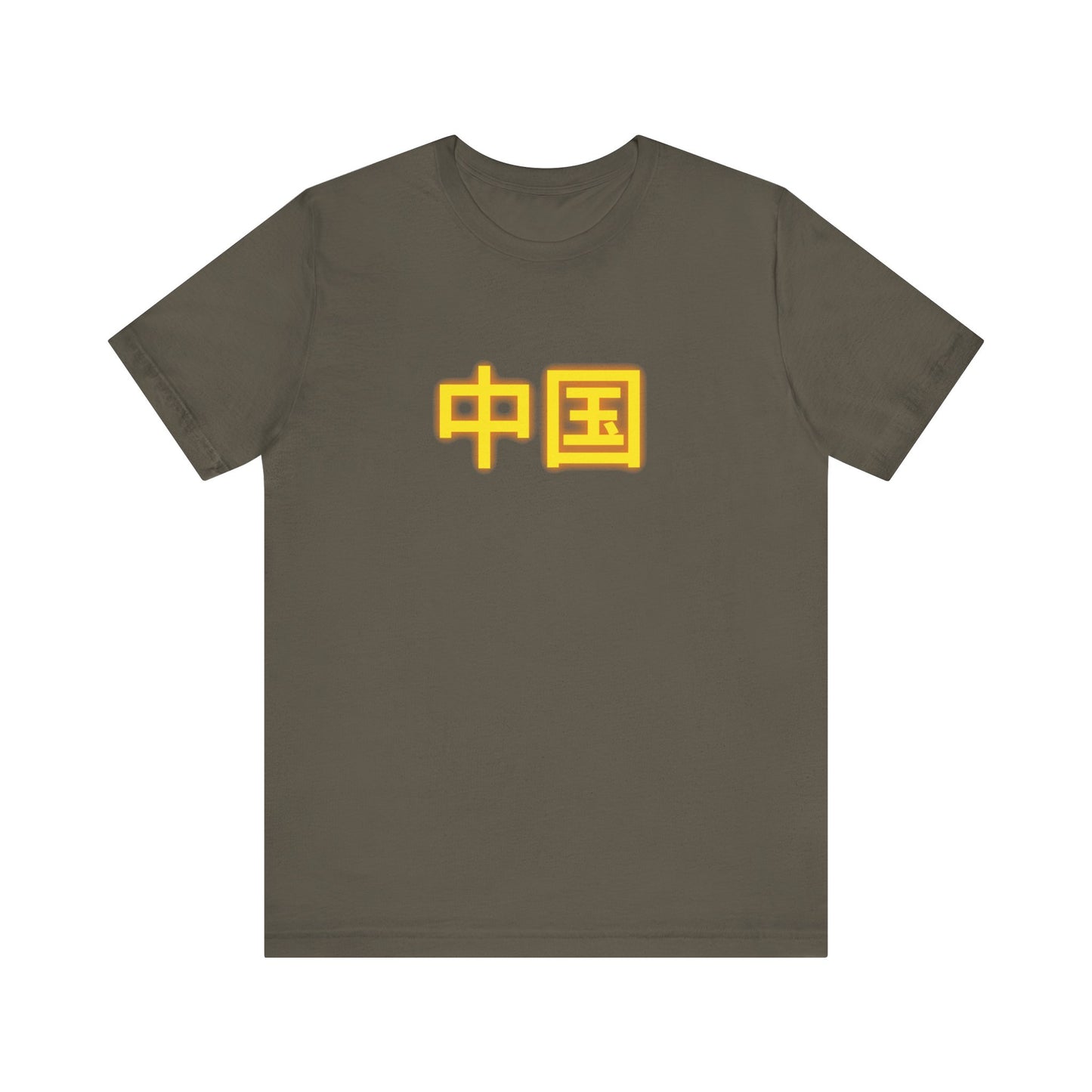 Zhongguo, Unisex Jersey Short Sleeve Tee