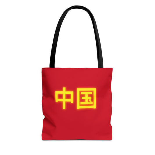 Zhongguo Tote Bag