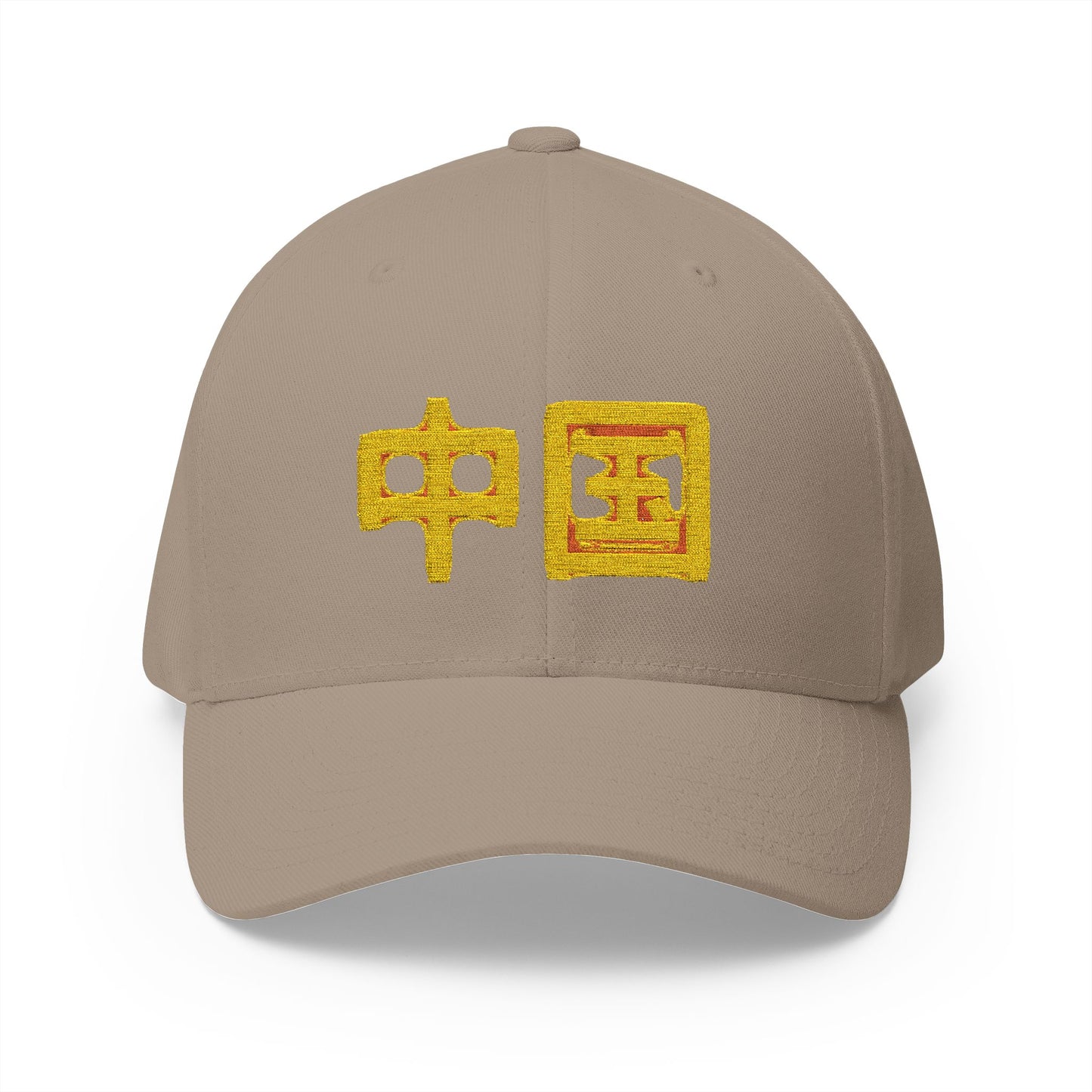 Zhongguo, Closed-Back Structured Cap (Embroidery)