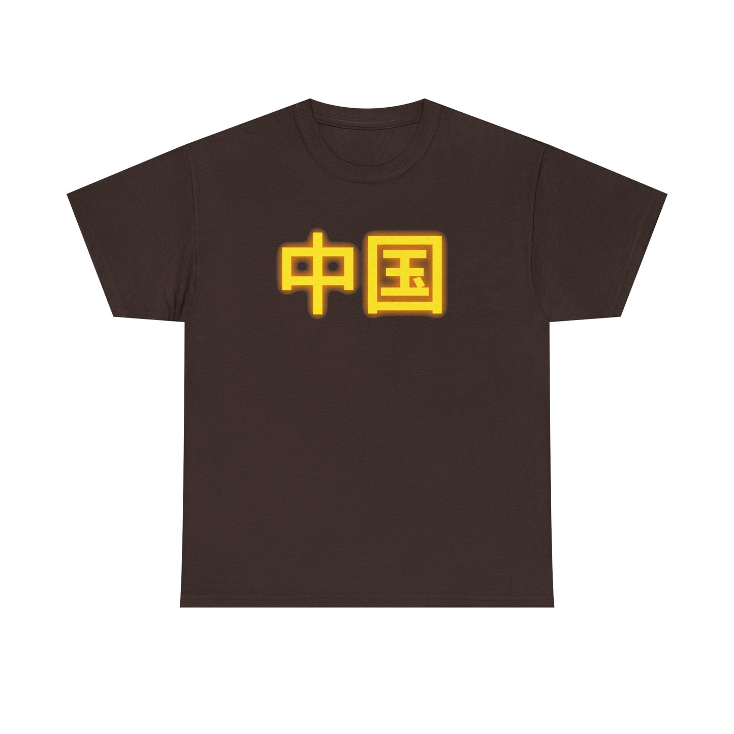 China, Zhongguo, Unisex Heavy Cotton Tee