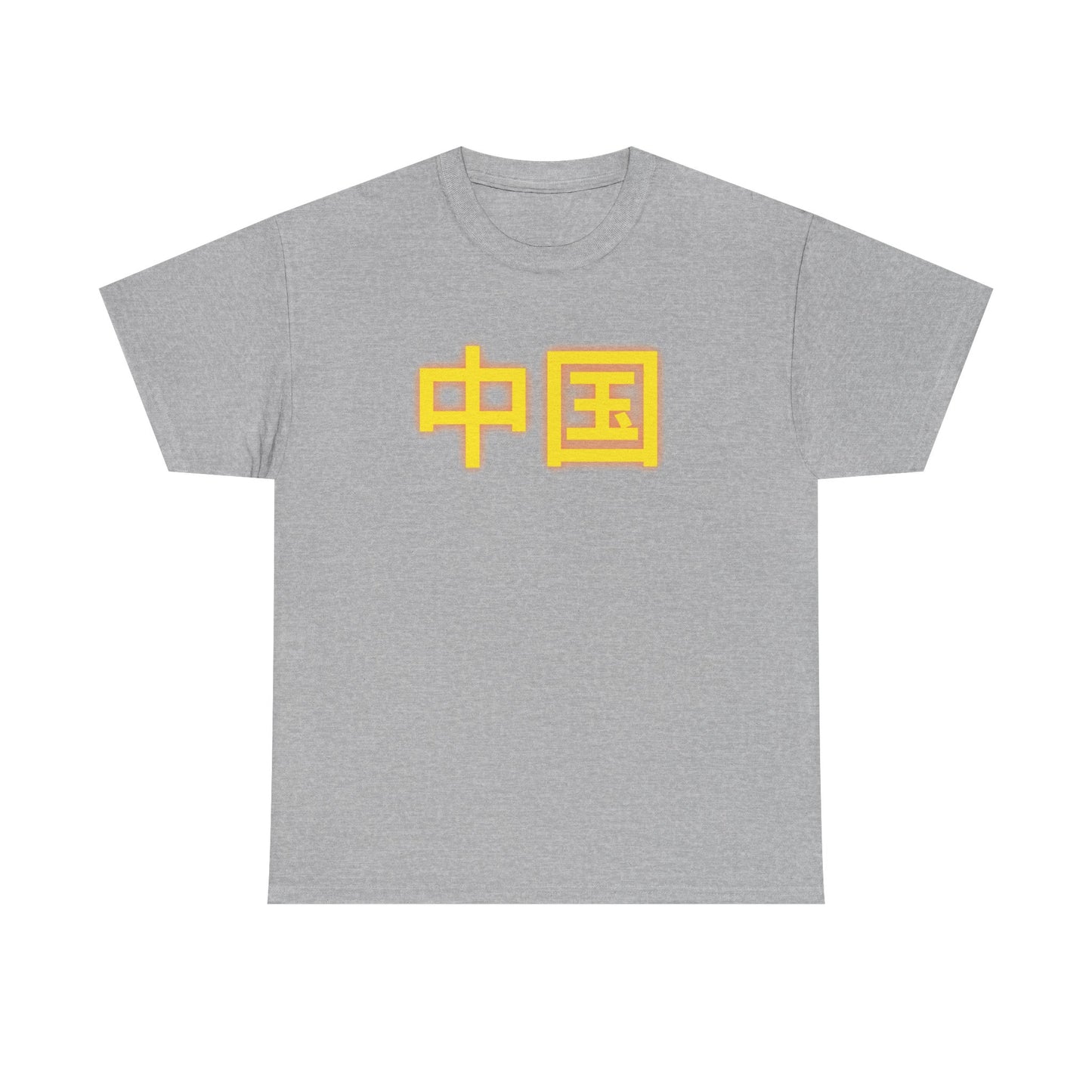 China, Zhongguo, Unisex Heavy Cotton Tee