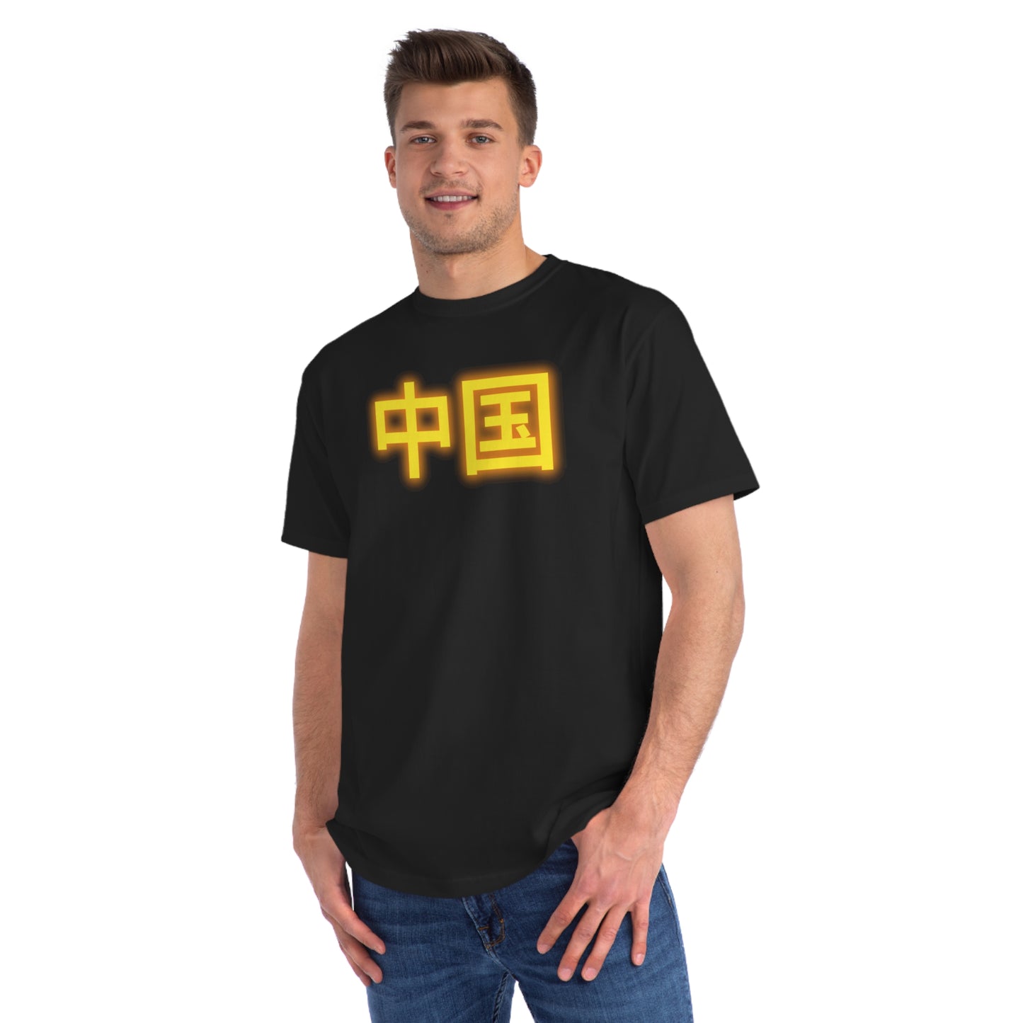 China, Zhongguo Unisex Classic T-Shirt