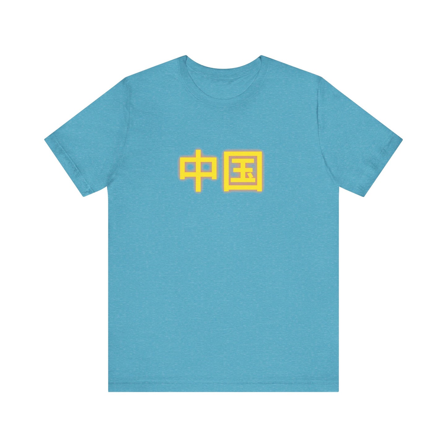 Zhongguo, Unisex Jersey Short Sleeve Tee
