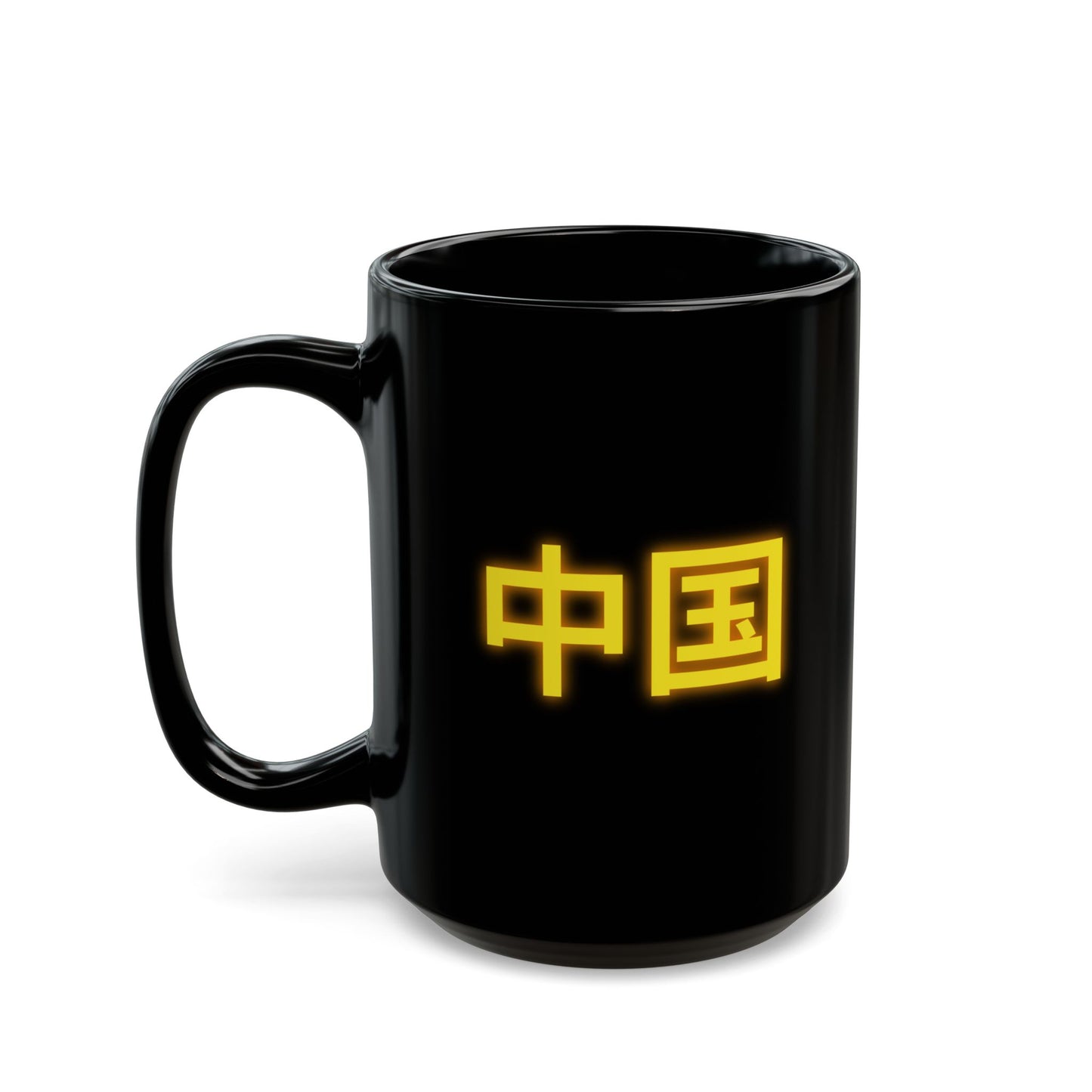Zhongguo, Black Mug (11oz, 15oz)