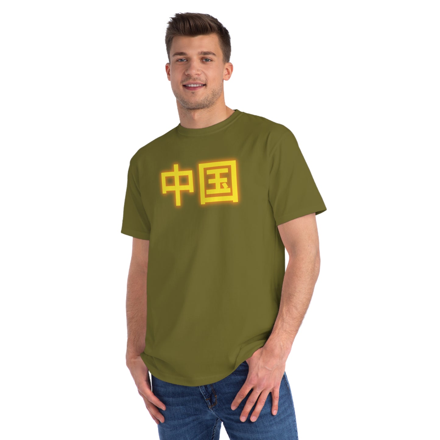 China, Zhongguo Unisex Classic T-Shirt