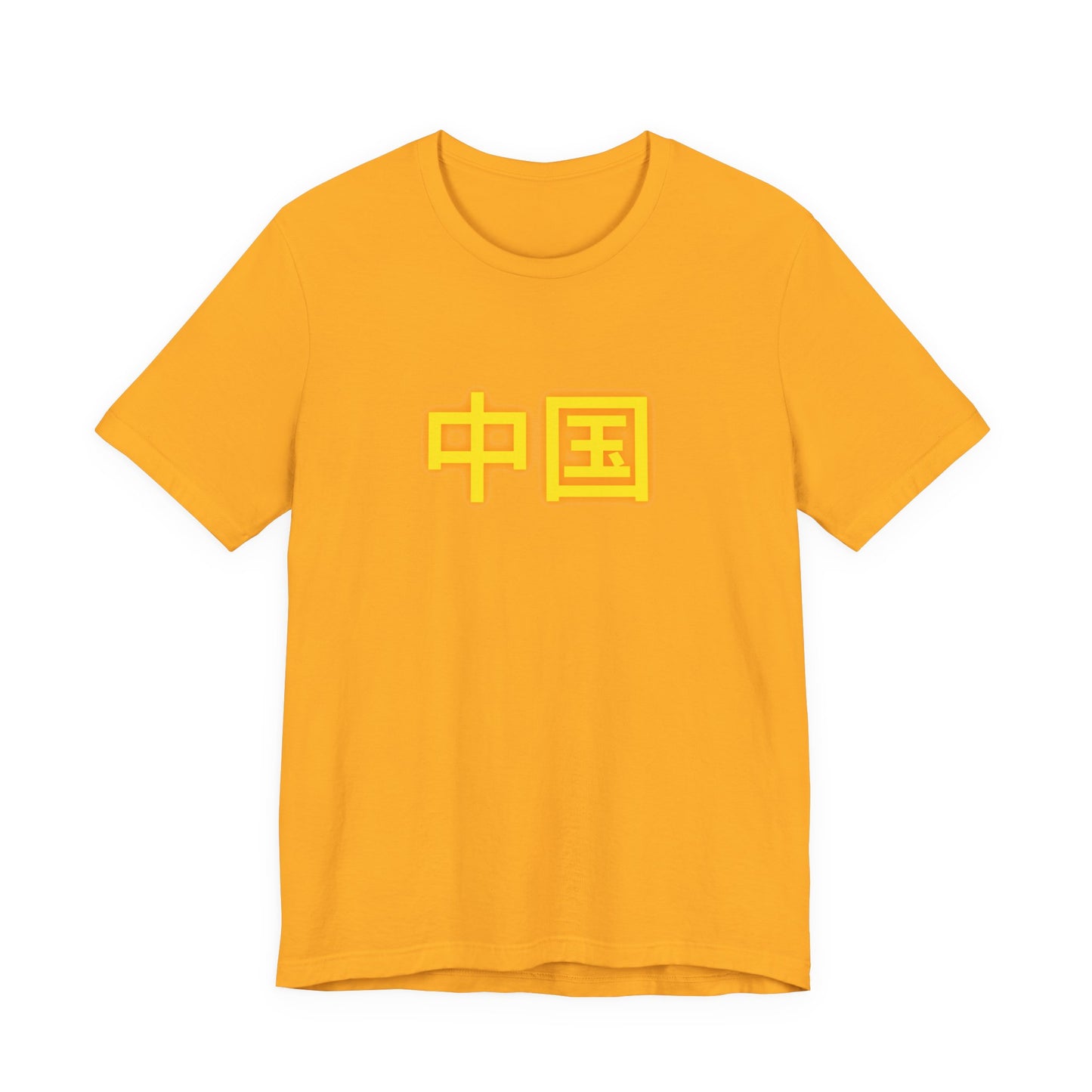 Zhongguo, Unisex Jersey Short Sleeve Tee