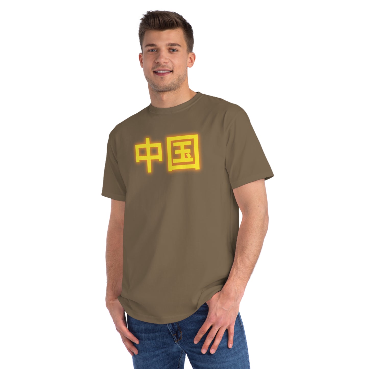 China, Zhongguo Unisex Classic T-Shirt