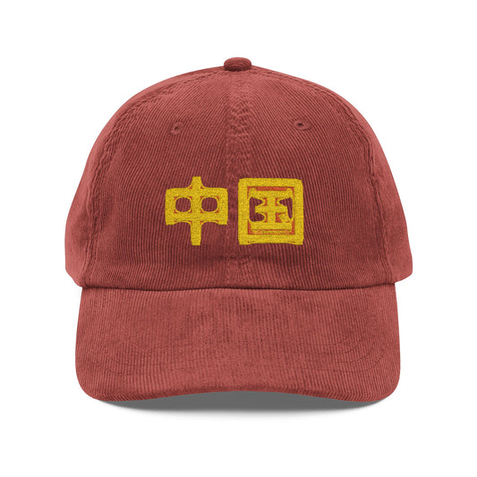 Vintage Corduroy Cap (Embroidery)